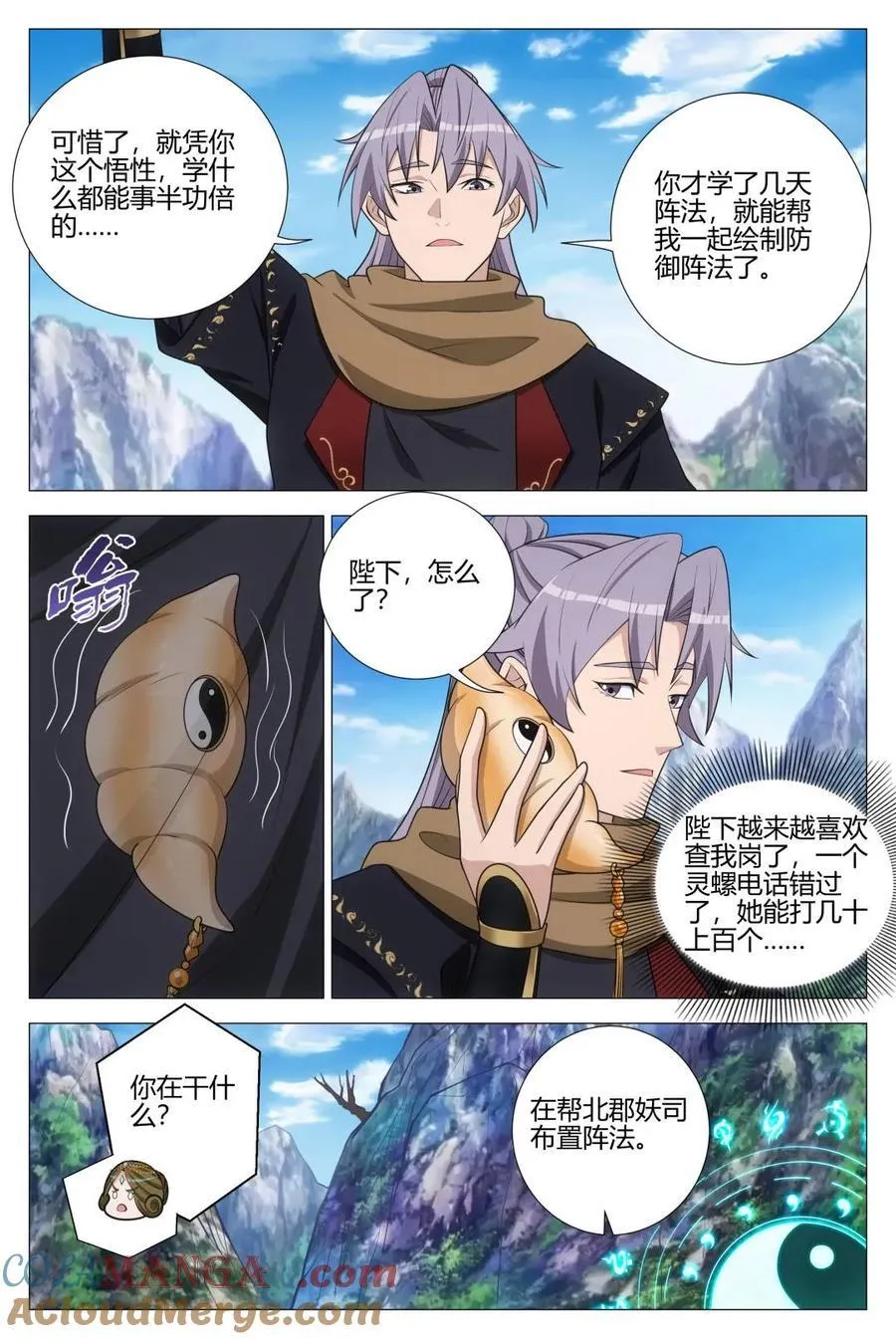 第370话 367女皇的胡思乱想7