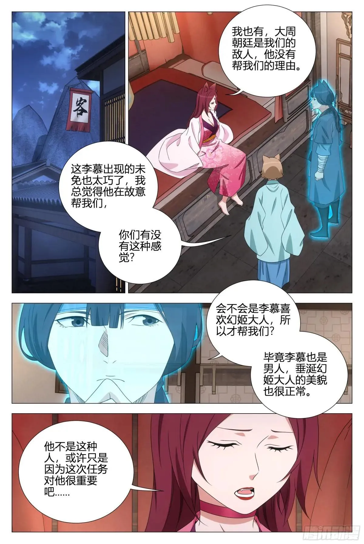 359为了正义1
