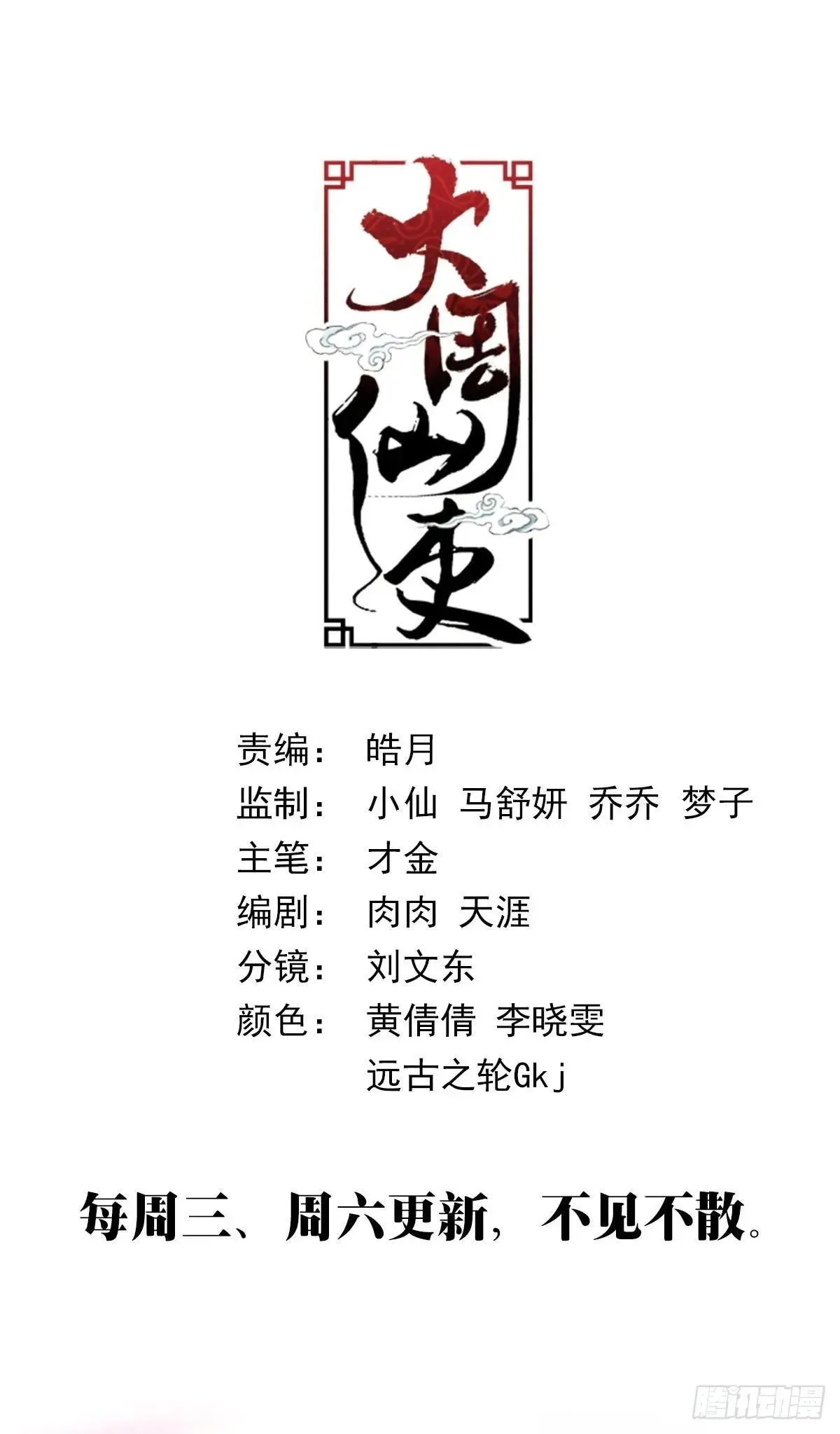 356魔道圣宗15
