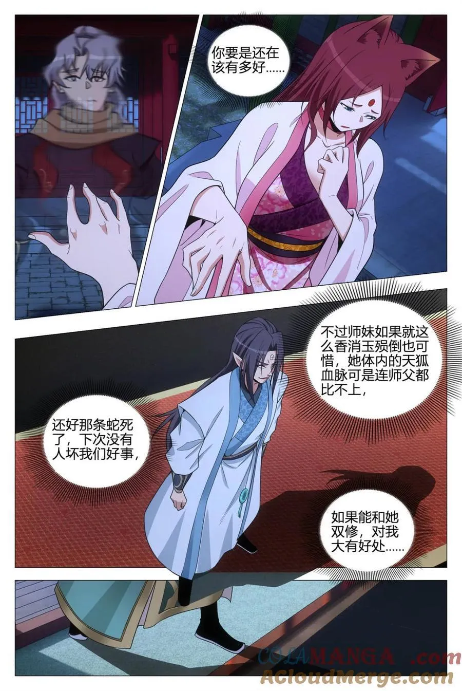 第364话 361陛下在吃幻姬的醋？！2