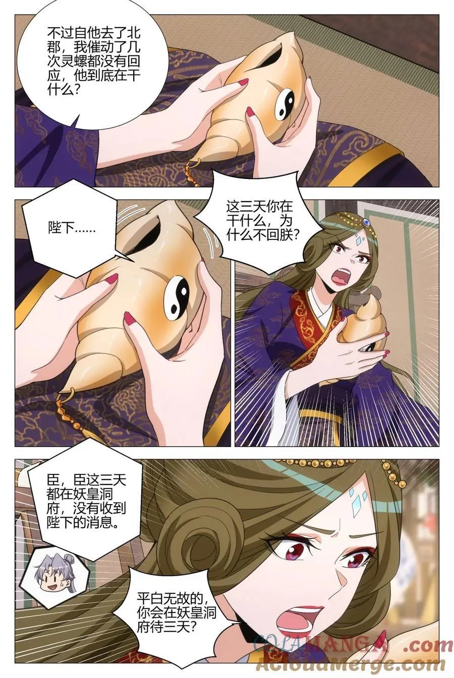 第370话 367女皇的胡思乱想2