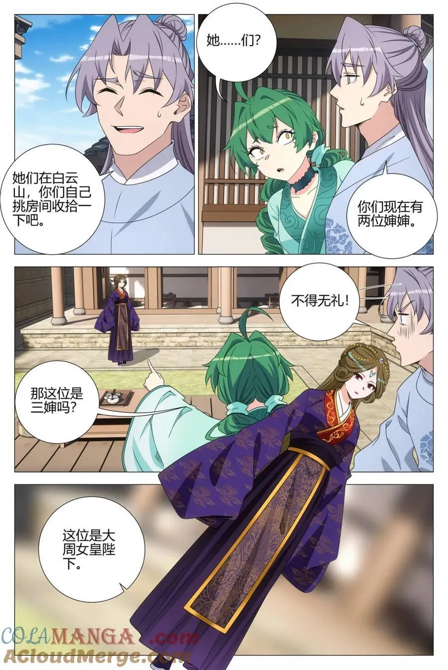 第365话 362投奔李慕叔叔5