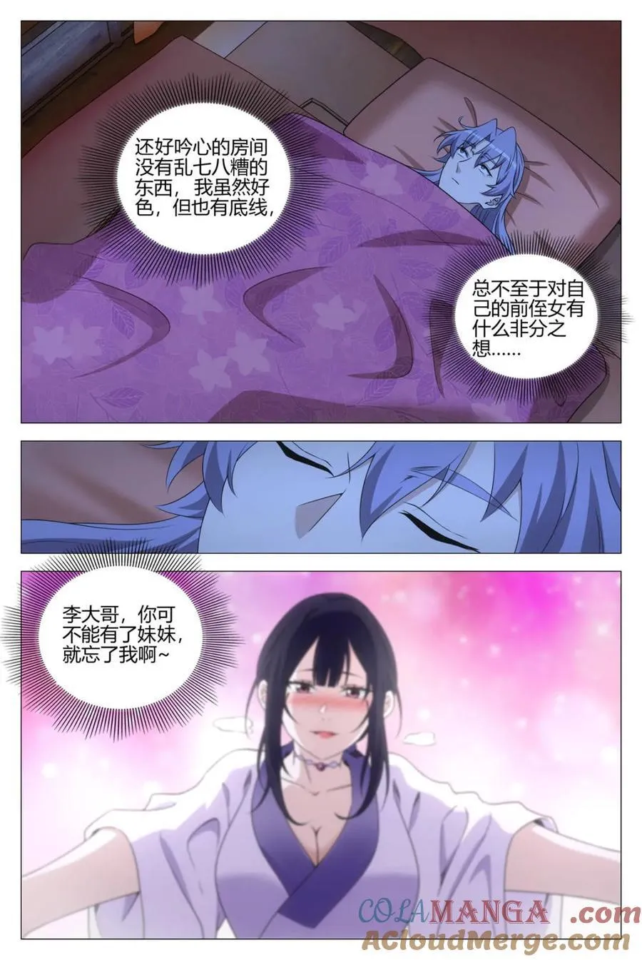 第369话 366禁欲太久是会出问题的5