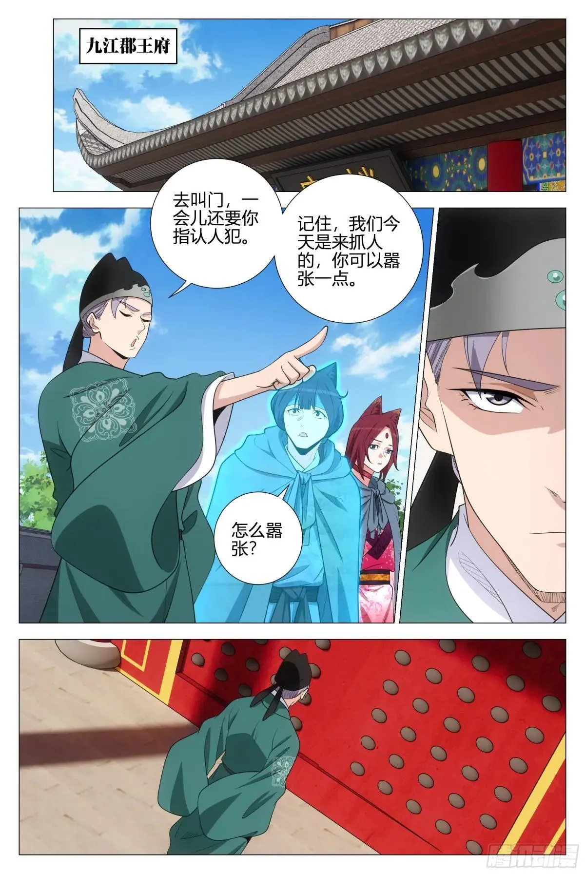 359为了正义8
