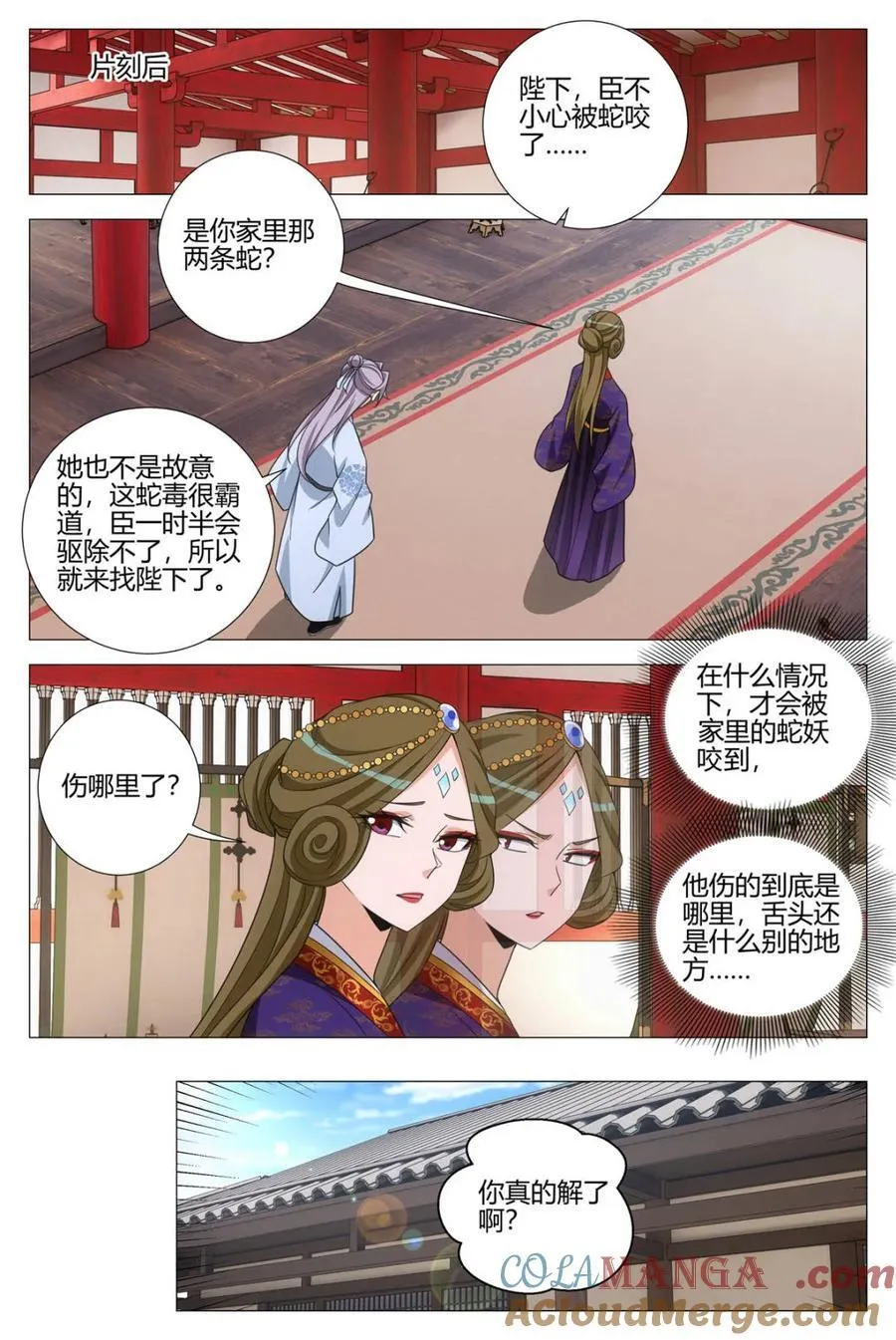 第367话 364什么是爱情1