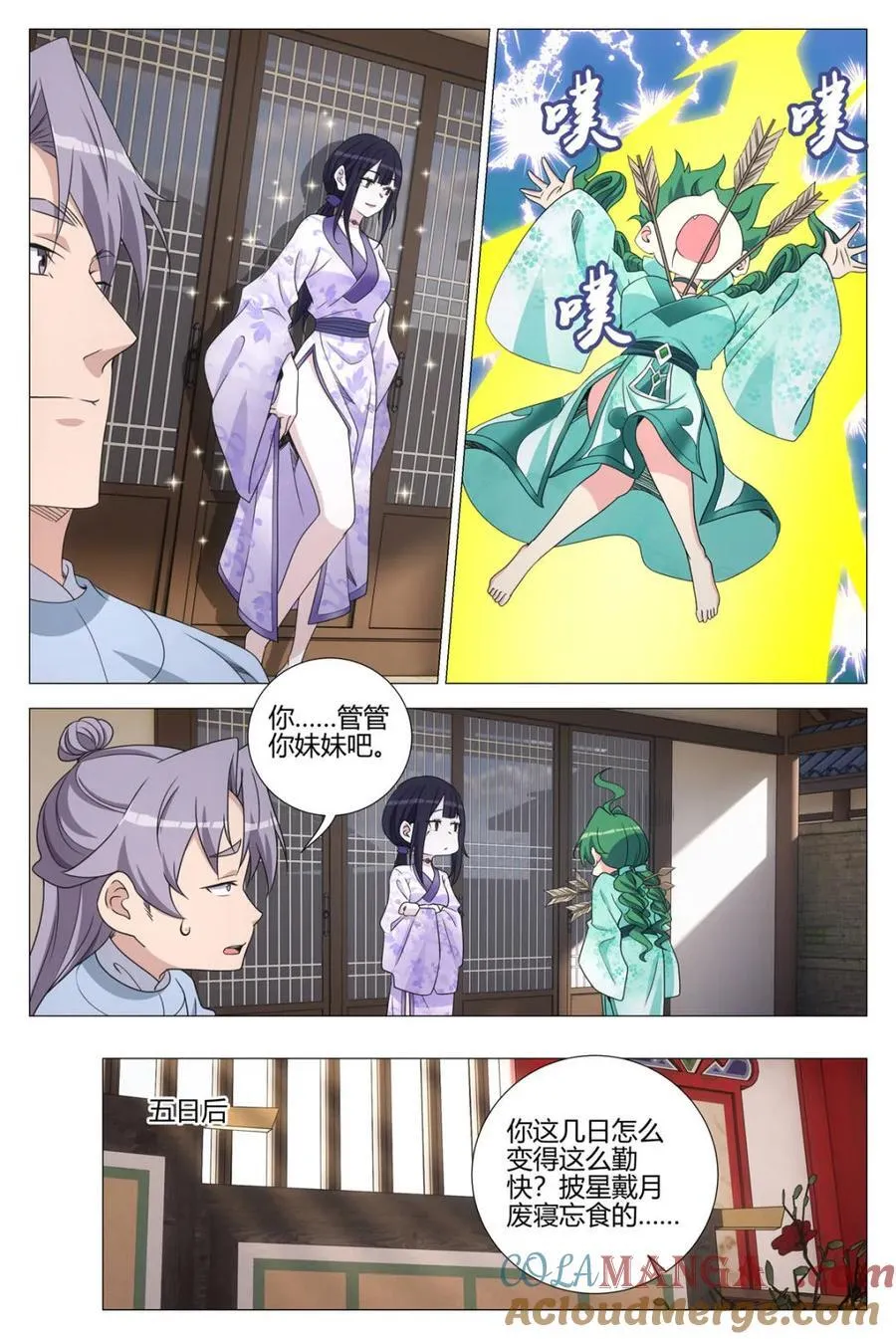第367话 364什么是爱情6