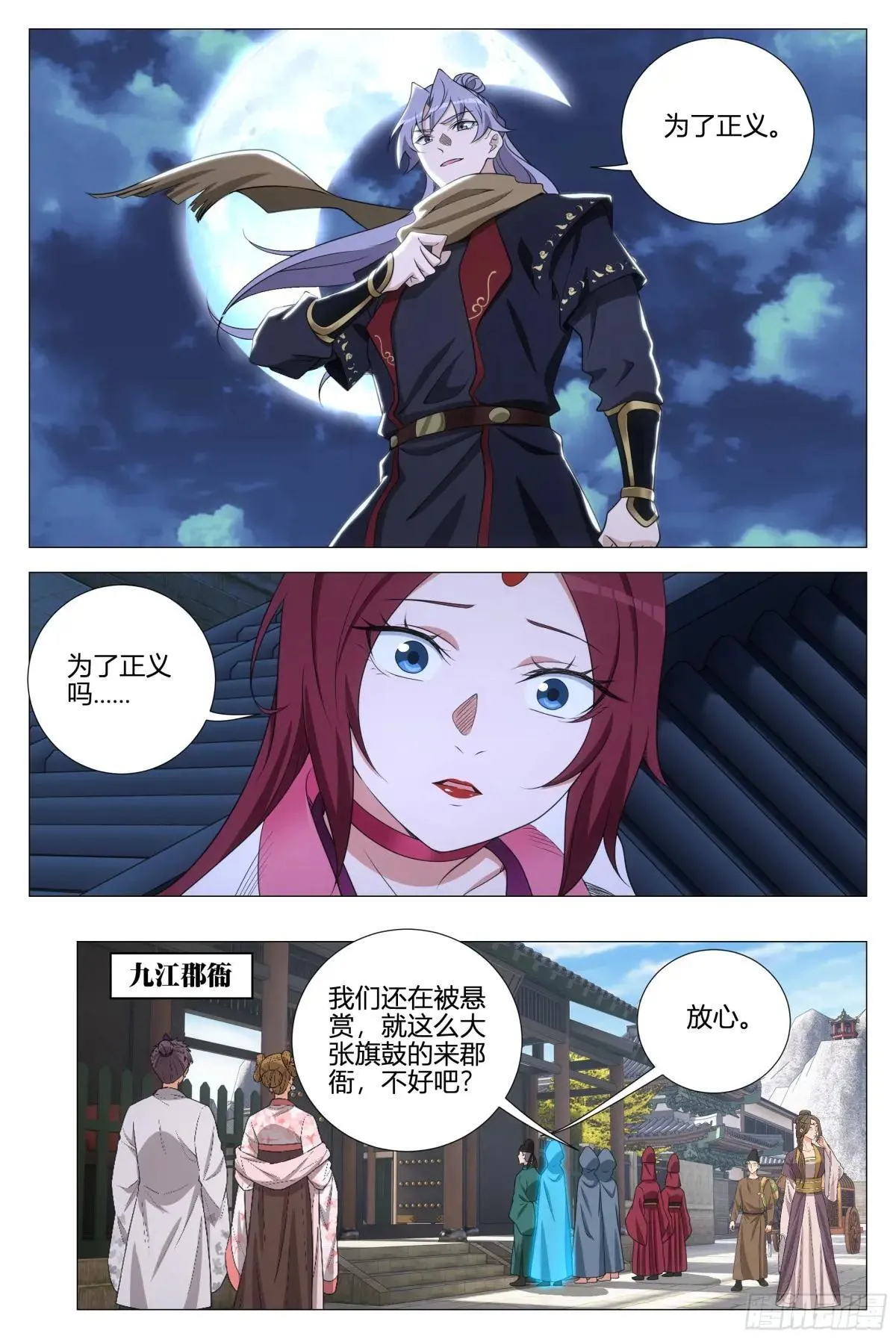 359为了正义6
