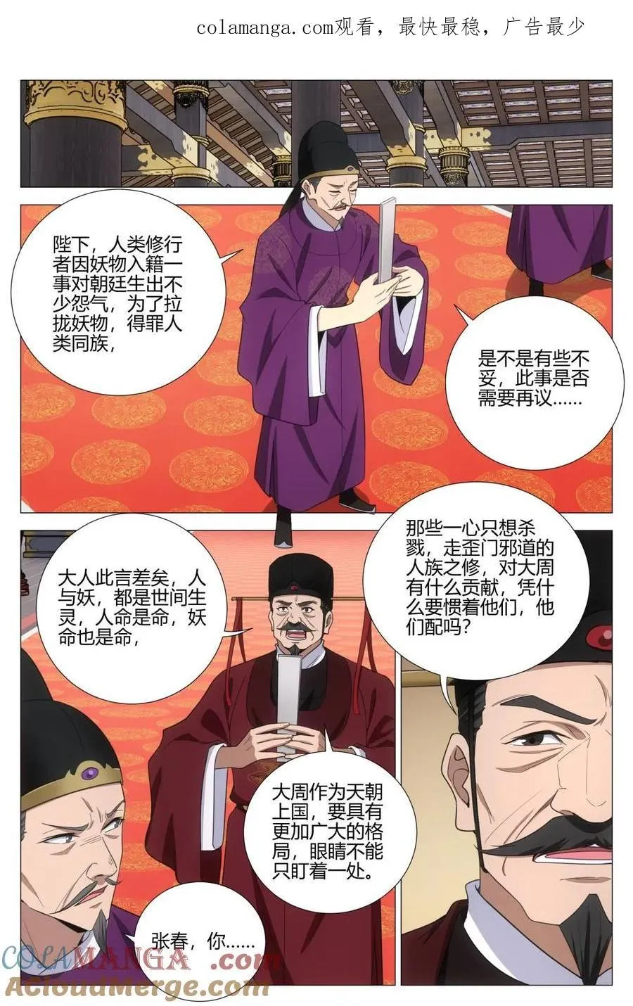 第370话 367女皇的胡思乱想0