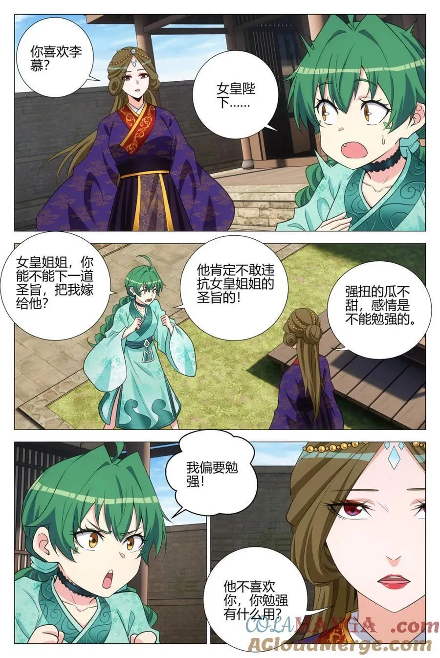 第368话 365听心的爱情观6