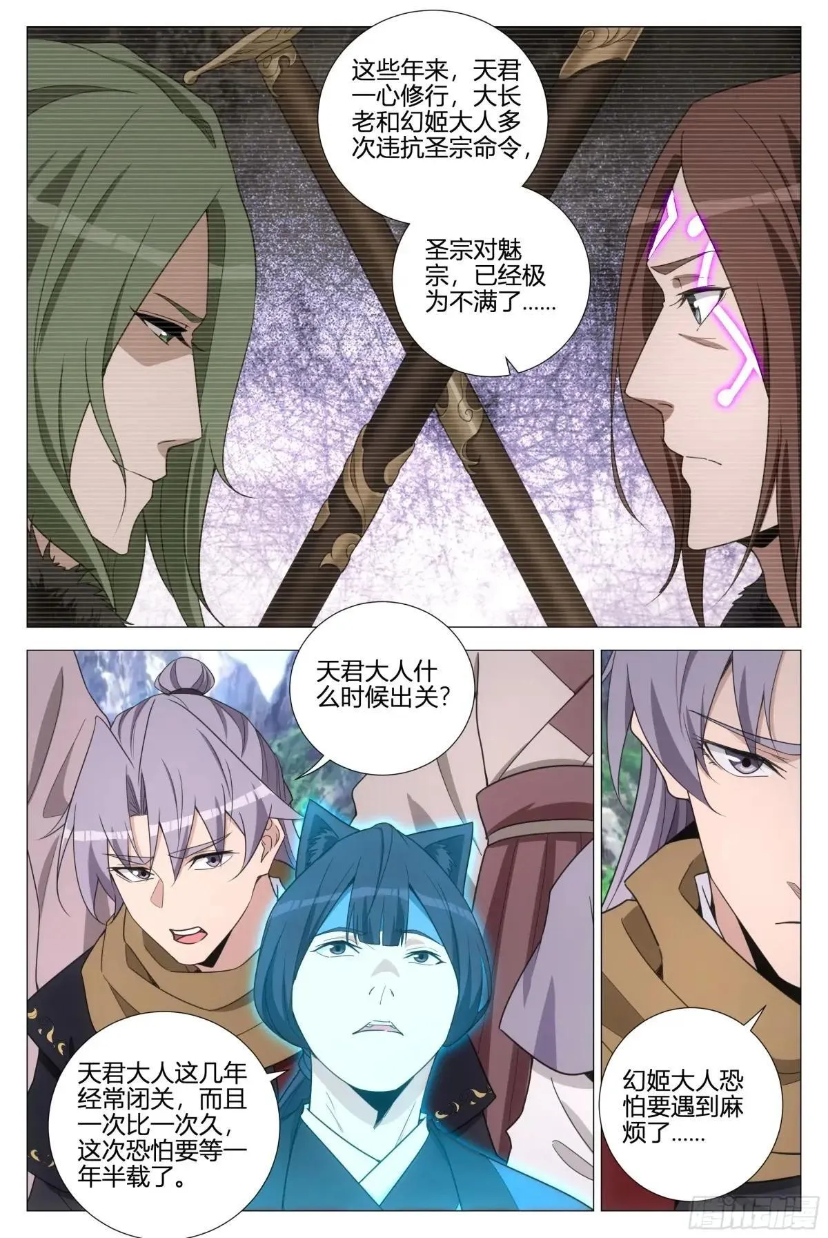 356魔道圣宗3