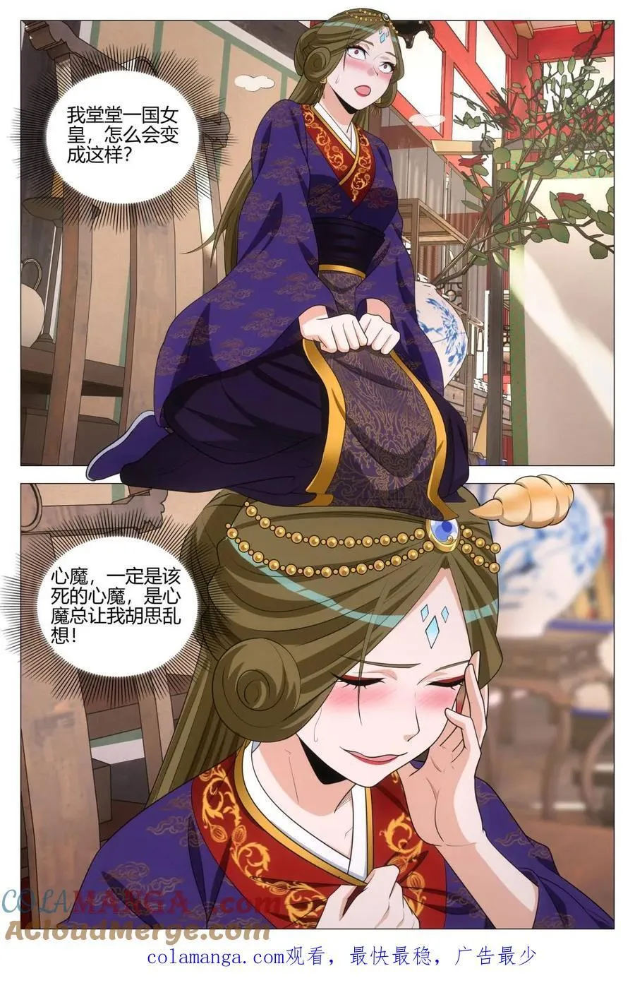 第370话 367女皇的胡思乱想11