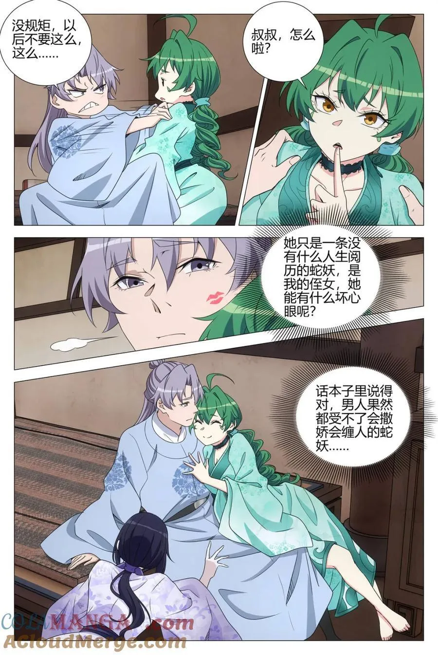 第365话 362投奔李慕叔叔9