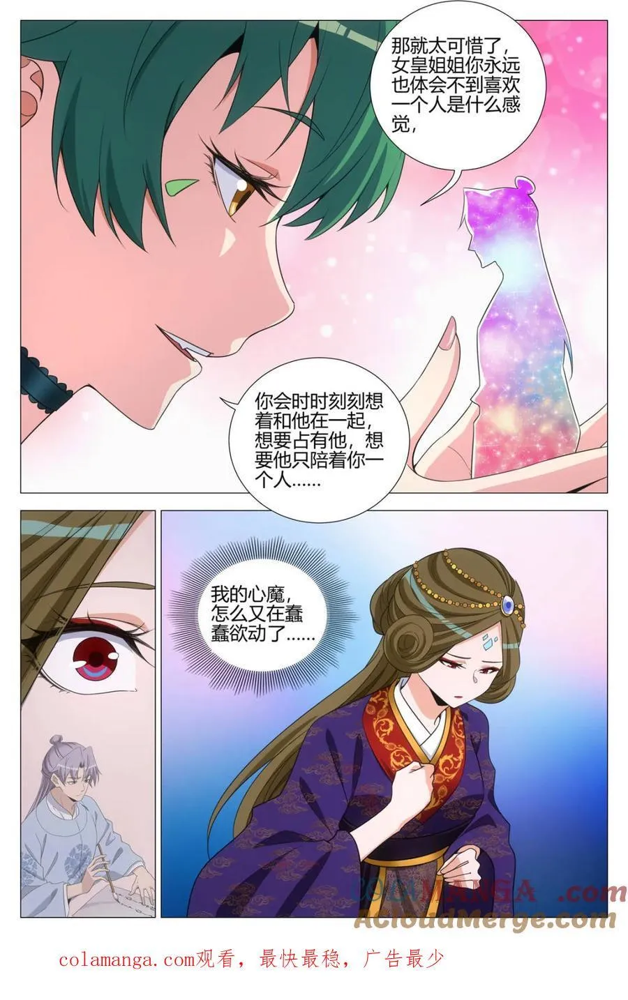第368话 365听心的爱情观10
