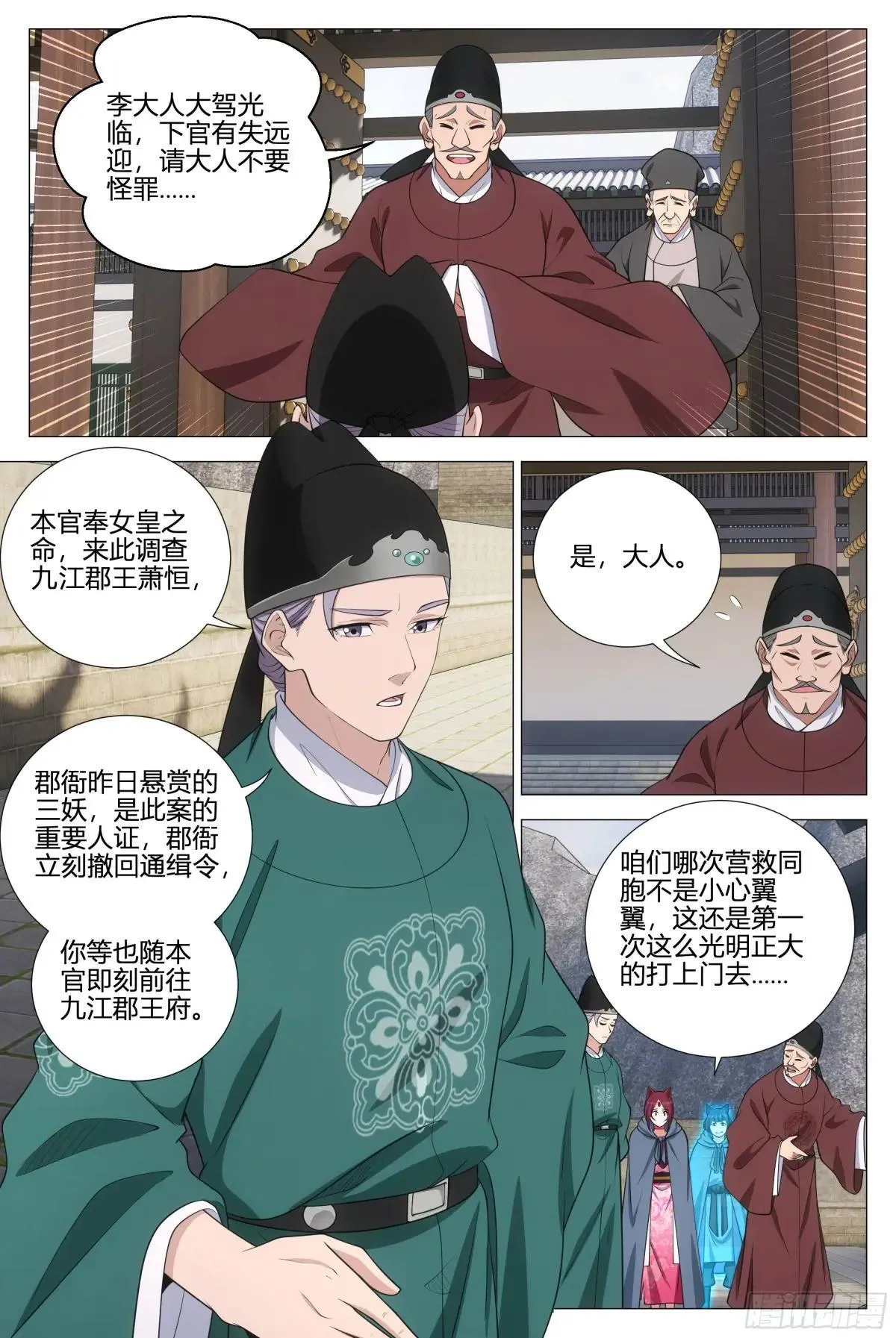 359为了正义7