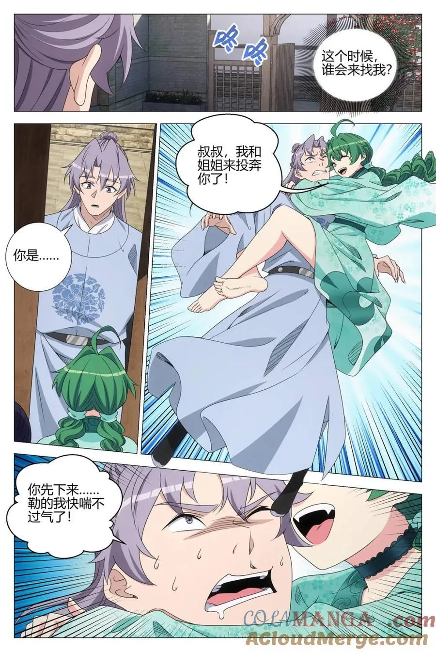 第365话 362投奔李慕叔叔2