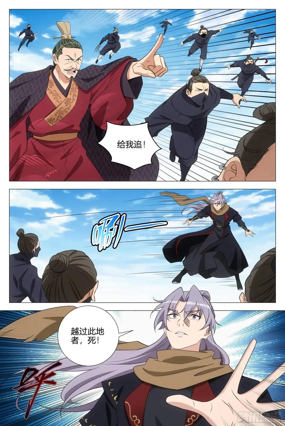 357幻姬大人，永别了……6