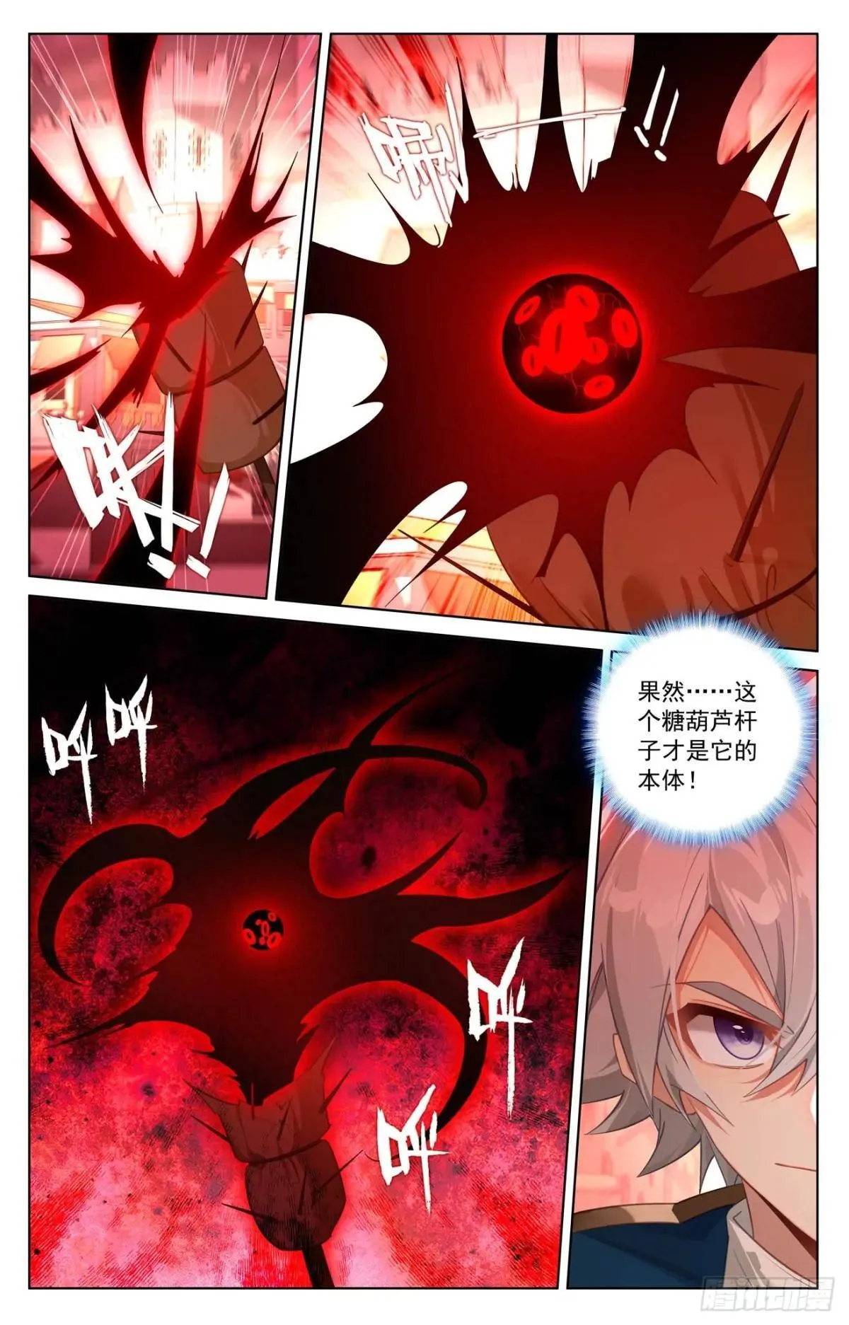 第248话：冰糖葫芦11
