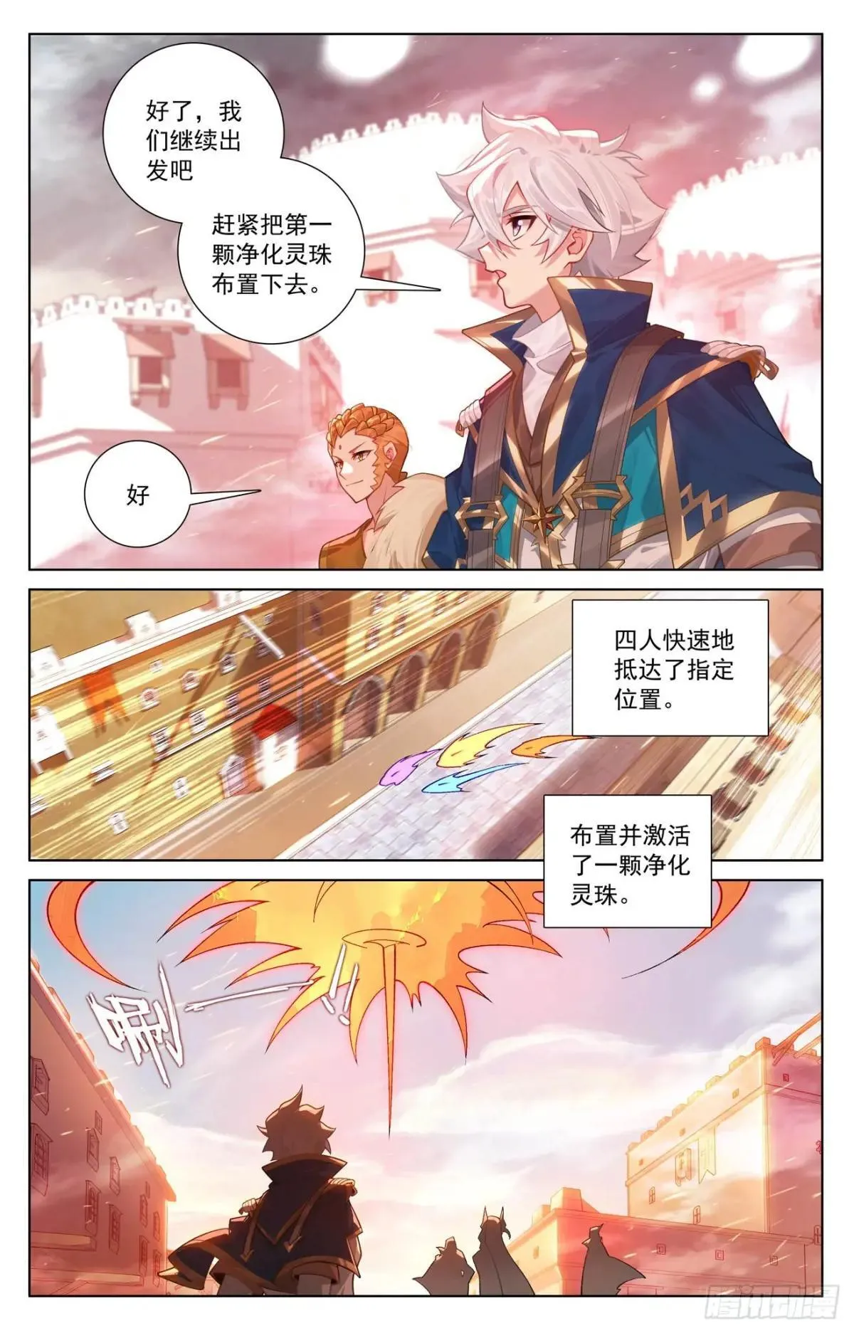 第248话：冰糖葫芦15