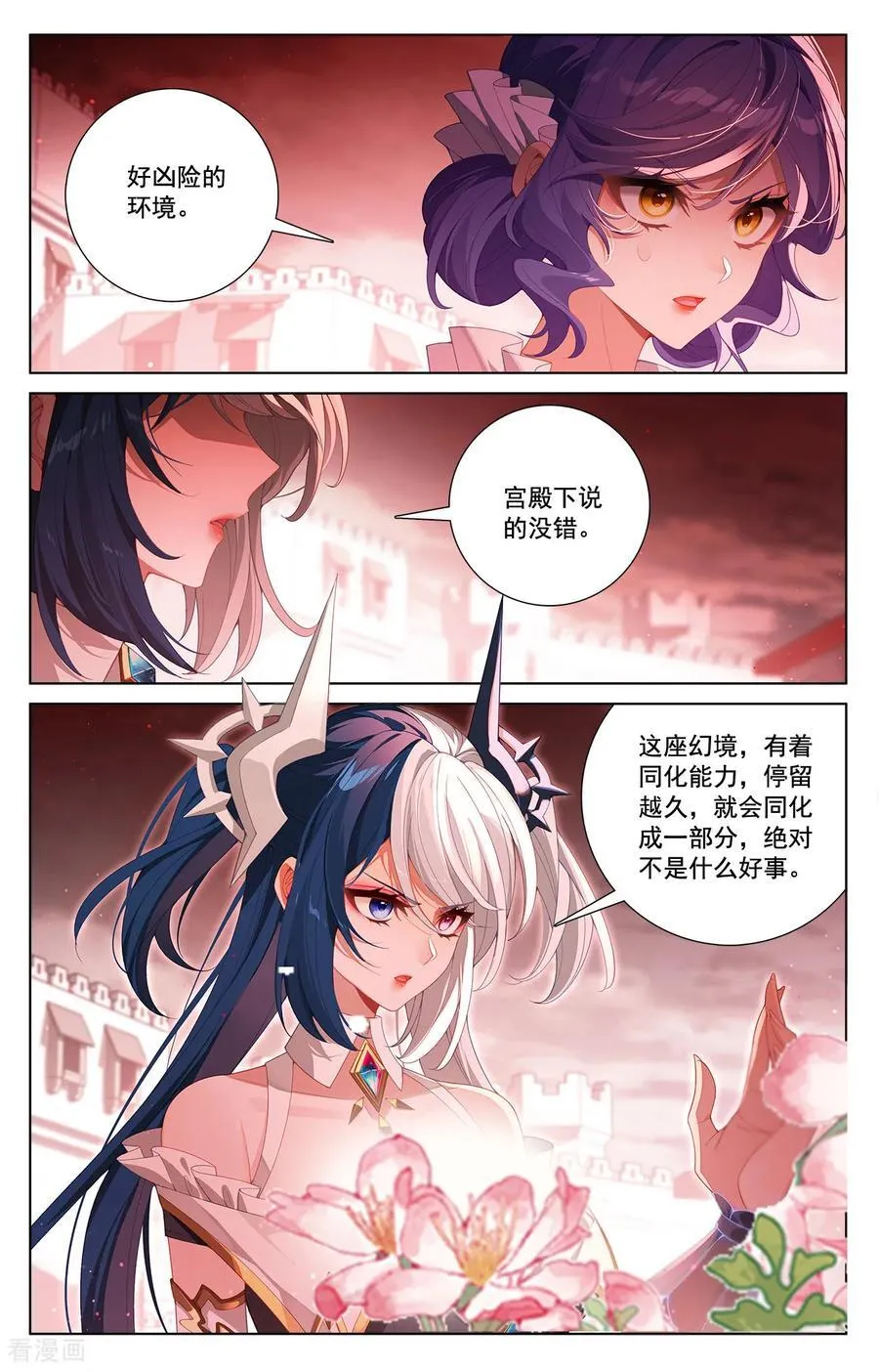 第247话 凶险大街5