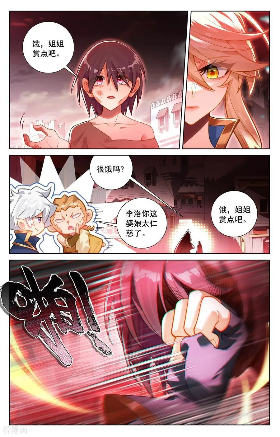 第247话 凶险大街9