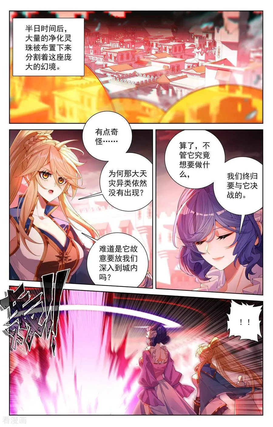 第249话 天灾惊现7