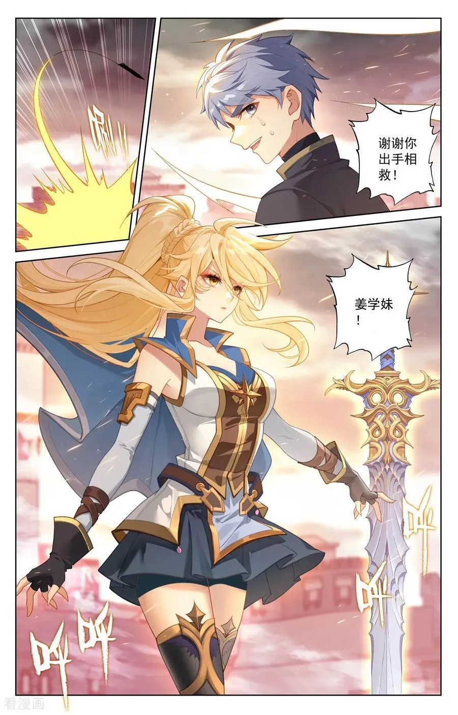 第251话 联手制敌15
