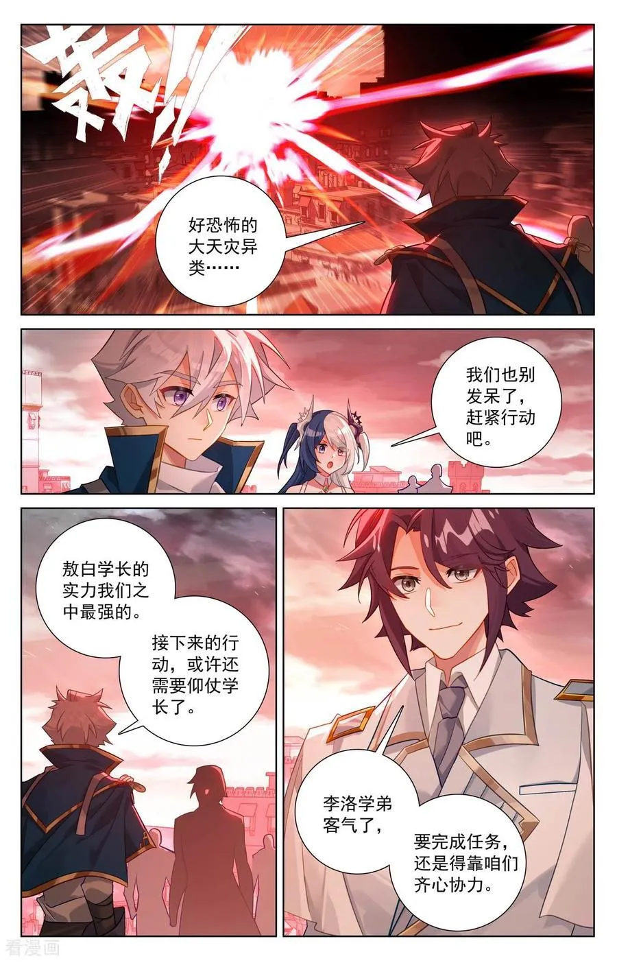 第249话 天灾惊现15