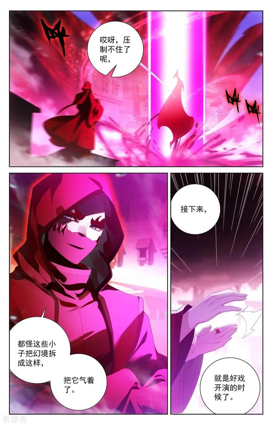 第249话 天灾惊现9