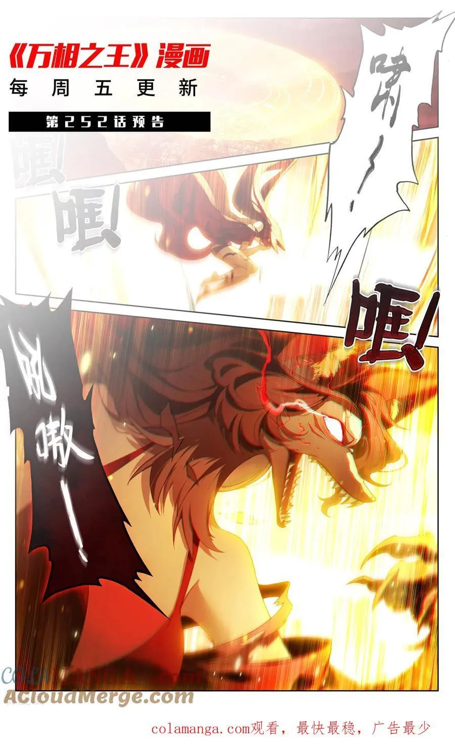 第251话 联手制敌18