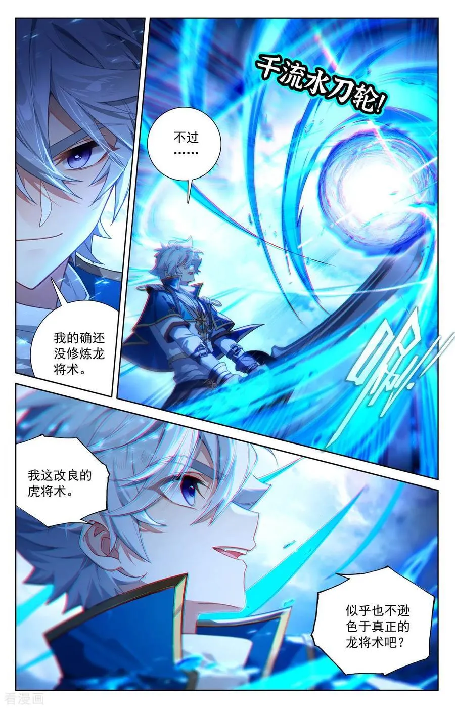 第251话 联手制敌5