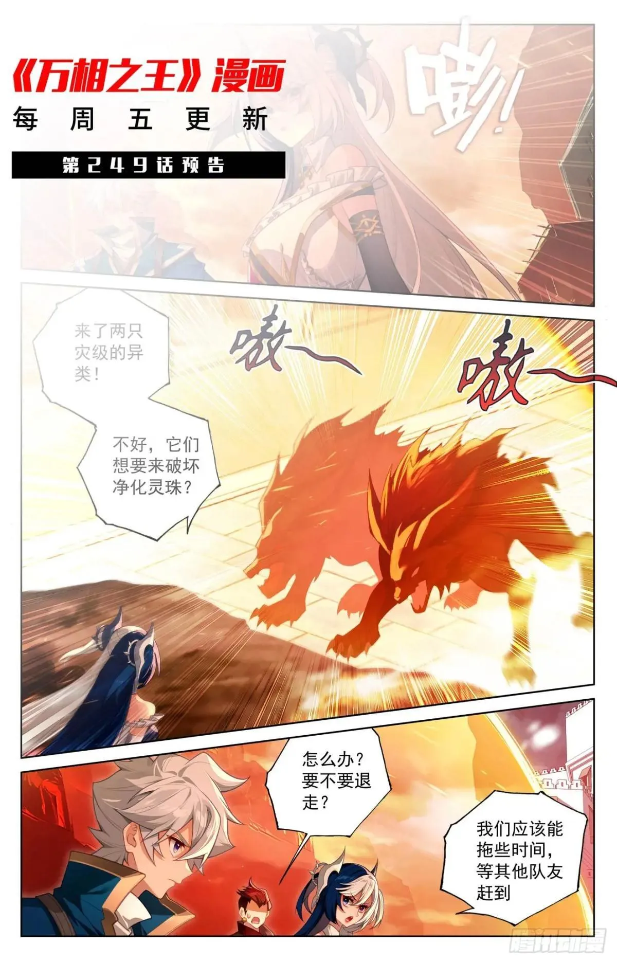 第248话：冰糖葫芦18