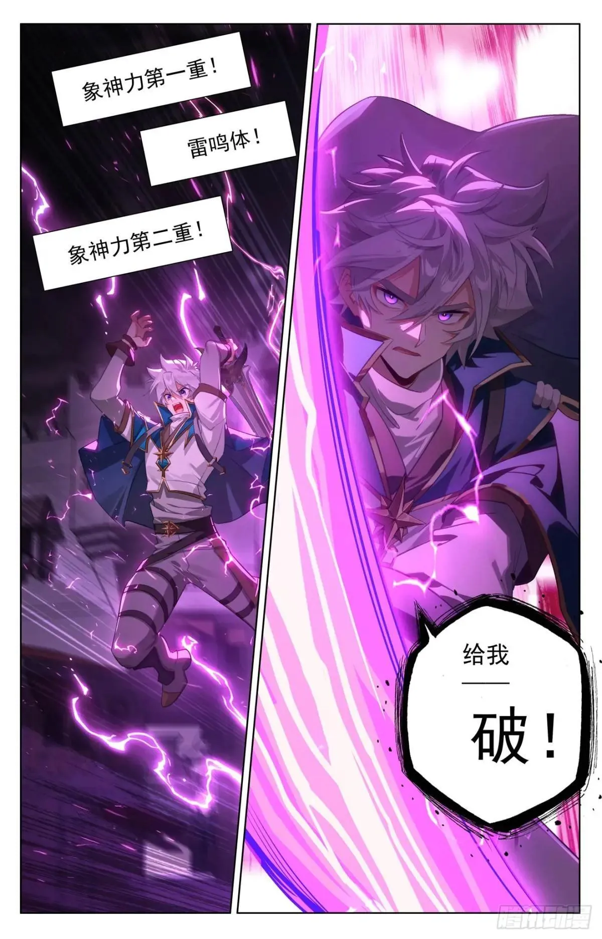 第248话：冰糖葫芦12