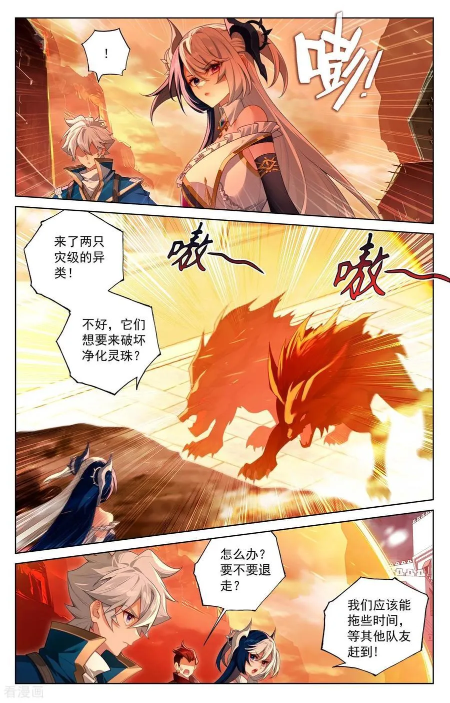 第249话 天灾惊现1