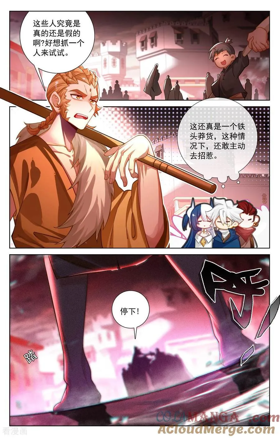 第247话 凶险大街8