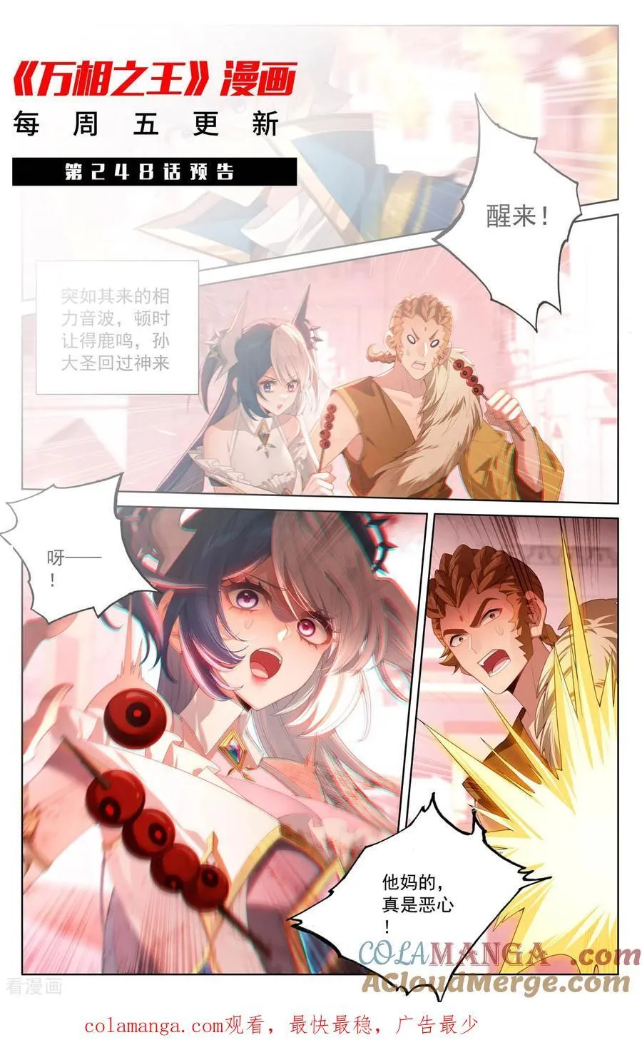 第247话 凶险大街18