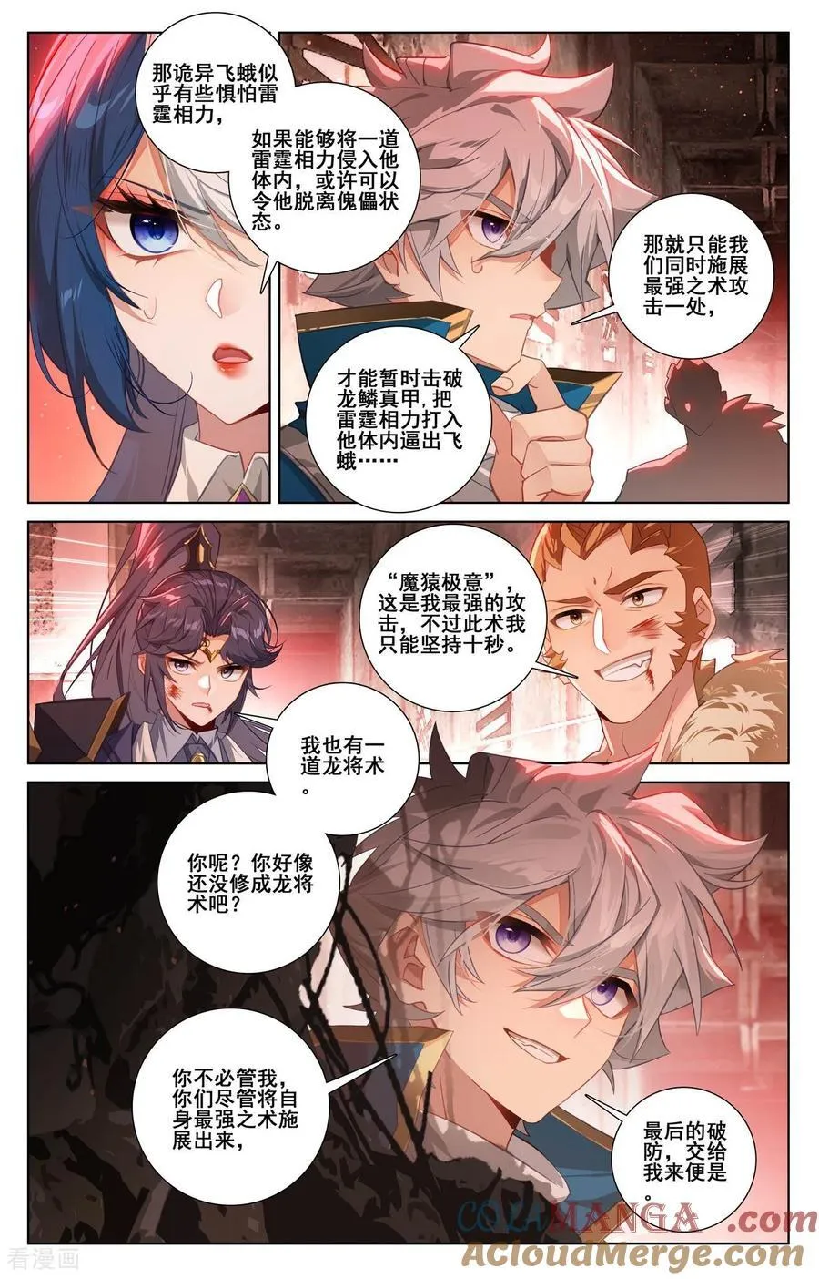 第250话 诡异飞蛾16