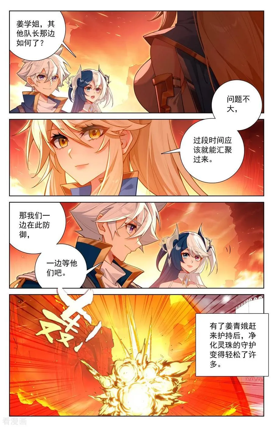 第249话 天灾惊现5