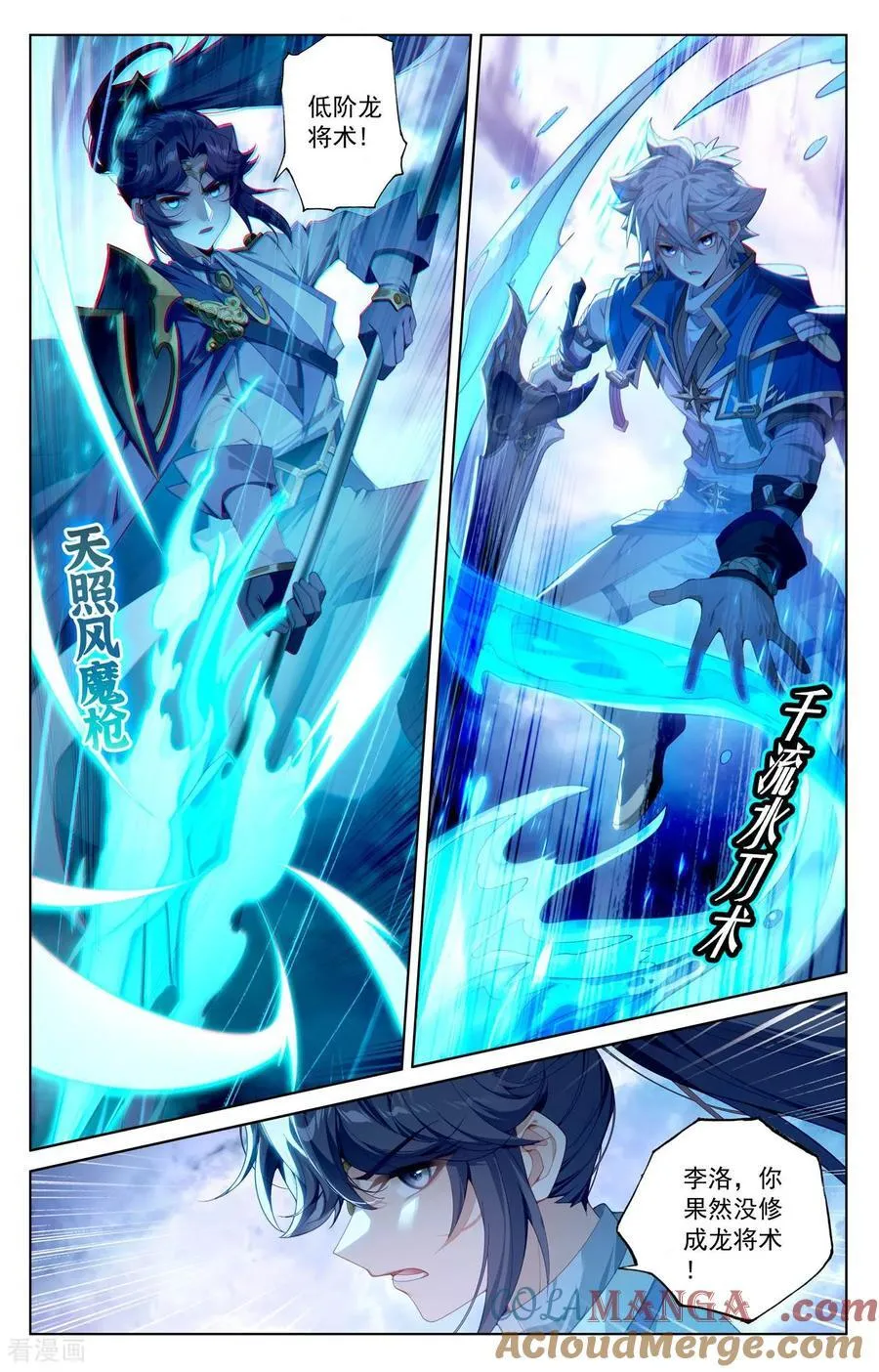 第251话 联手制敌4