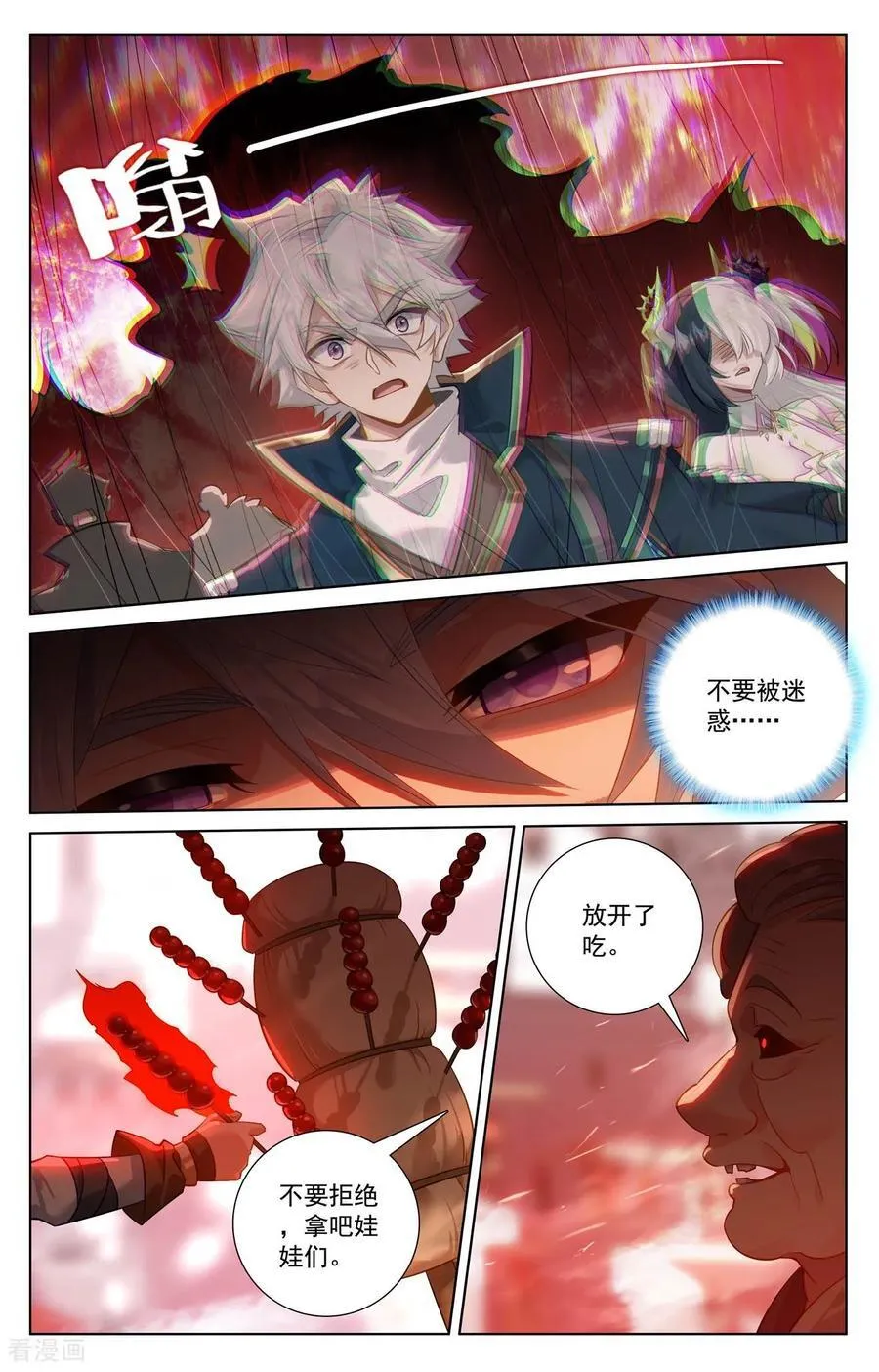 第247话 凶险大街15