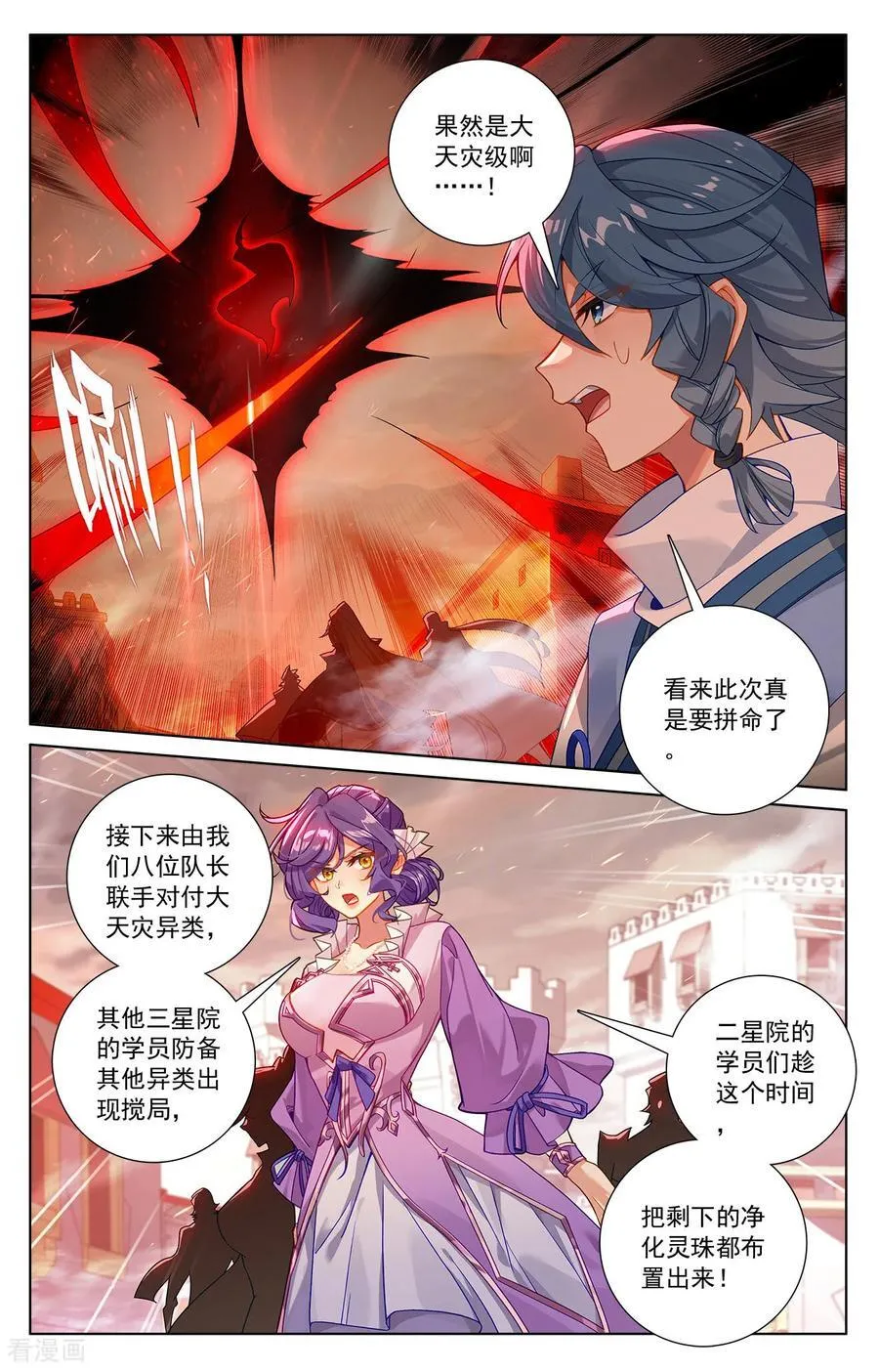 第249话 天灾惊现11