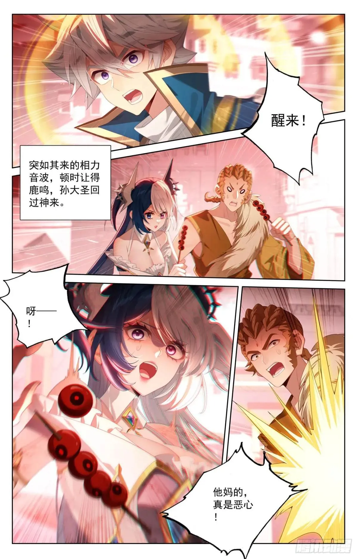 第248话：冰糖葫芦1