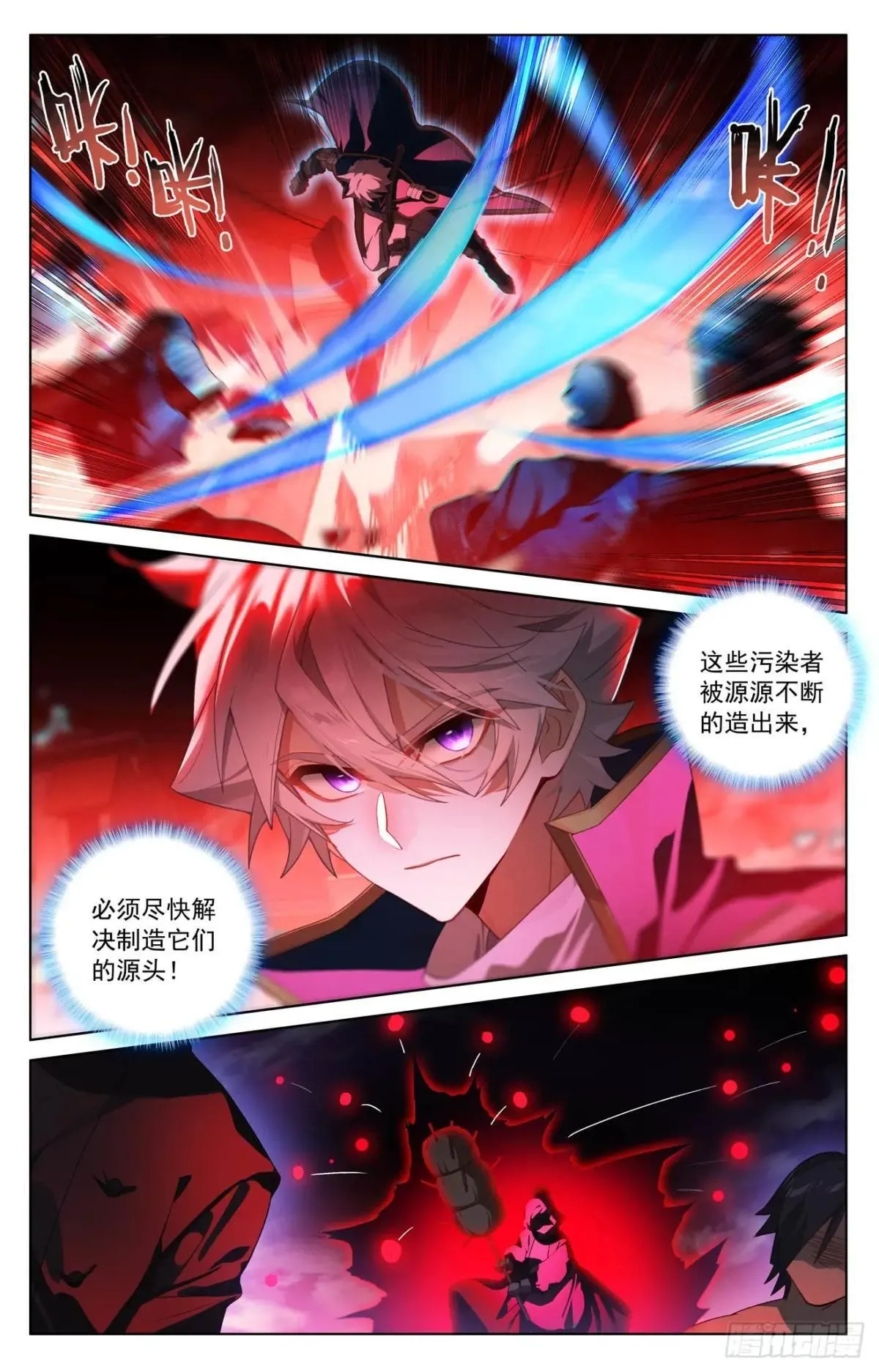 第248话：冰糖葫芦6