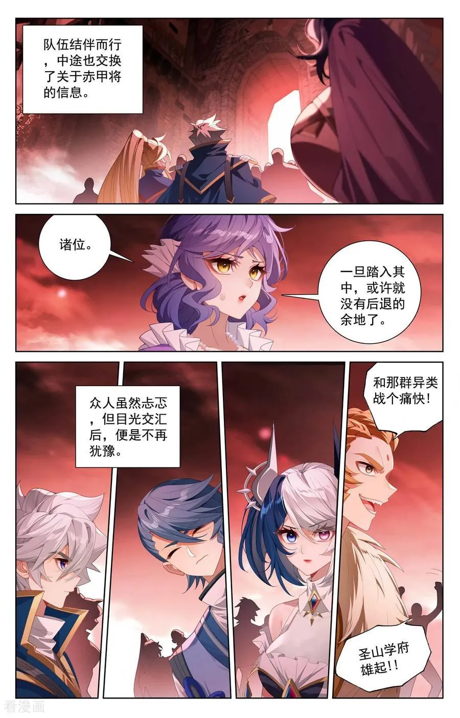 第247话 凶险大街3