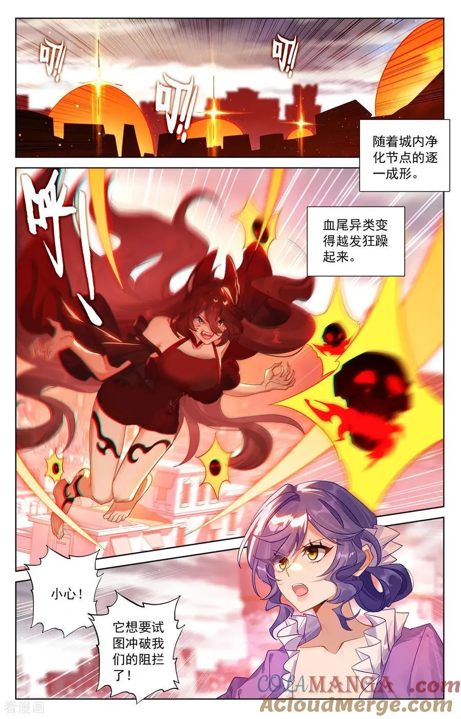 第251话 联手制敌12
