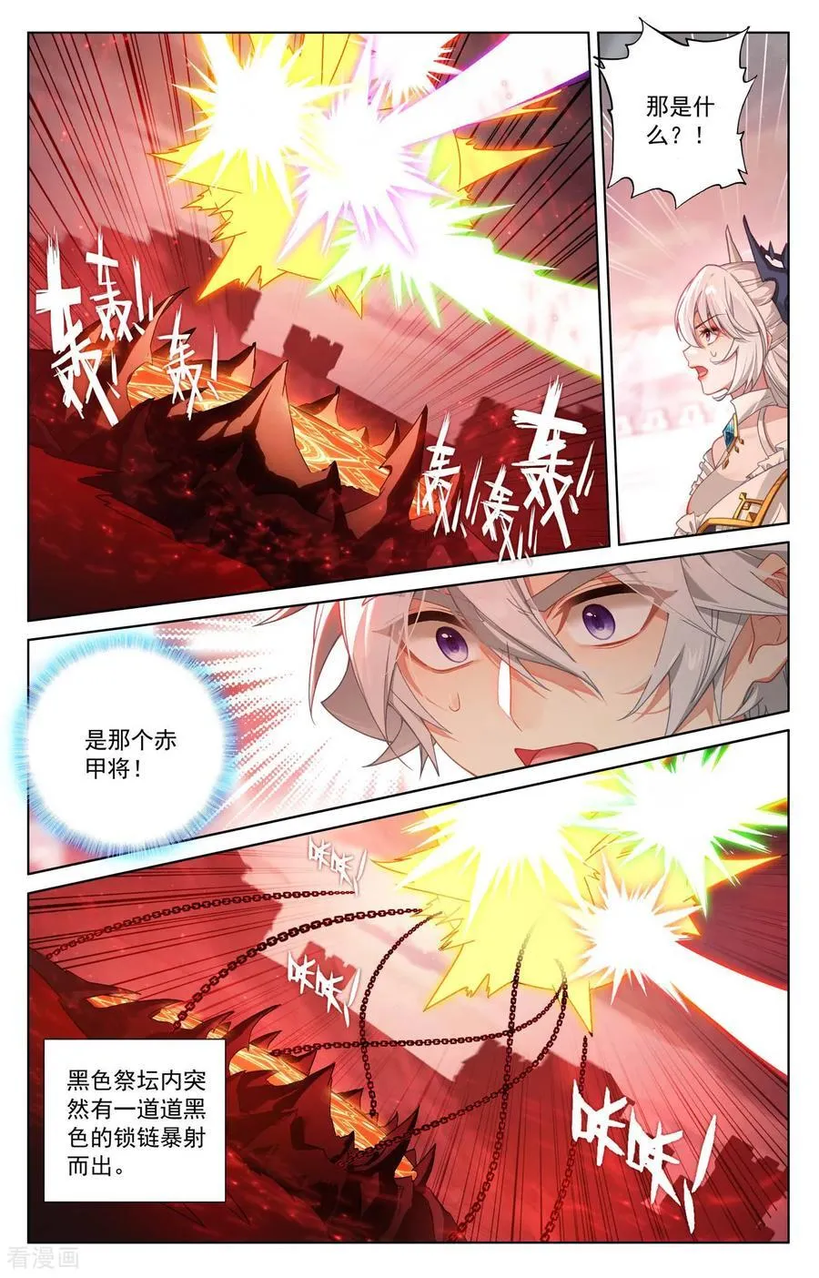 第252话 反扑时刻13