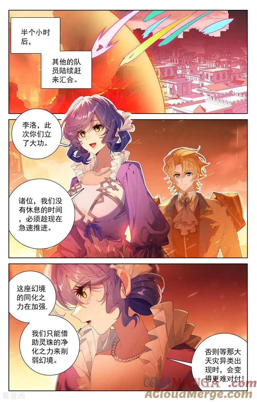 第249话 天灾惊现6