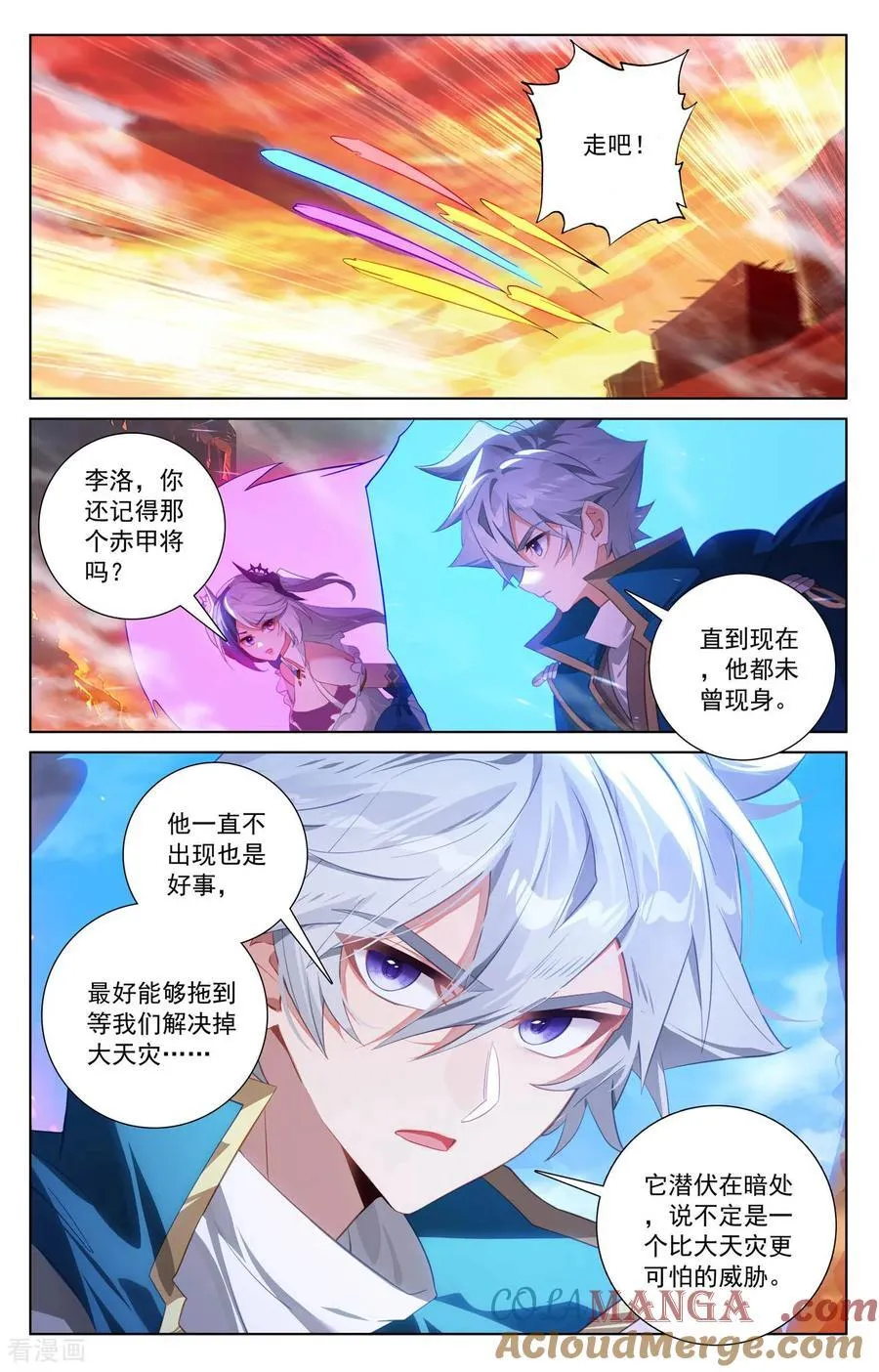 第249话 天灾惊现16