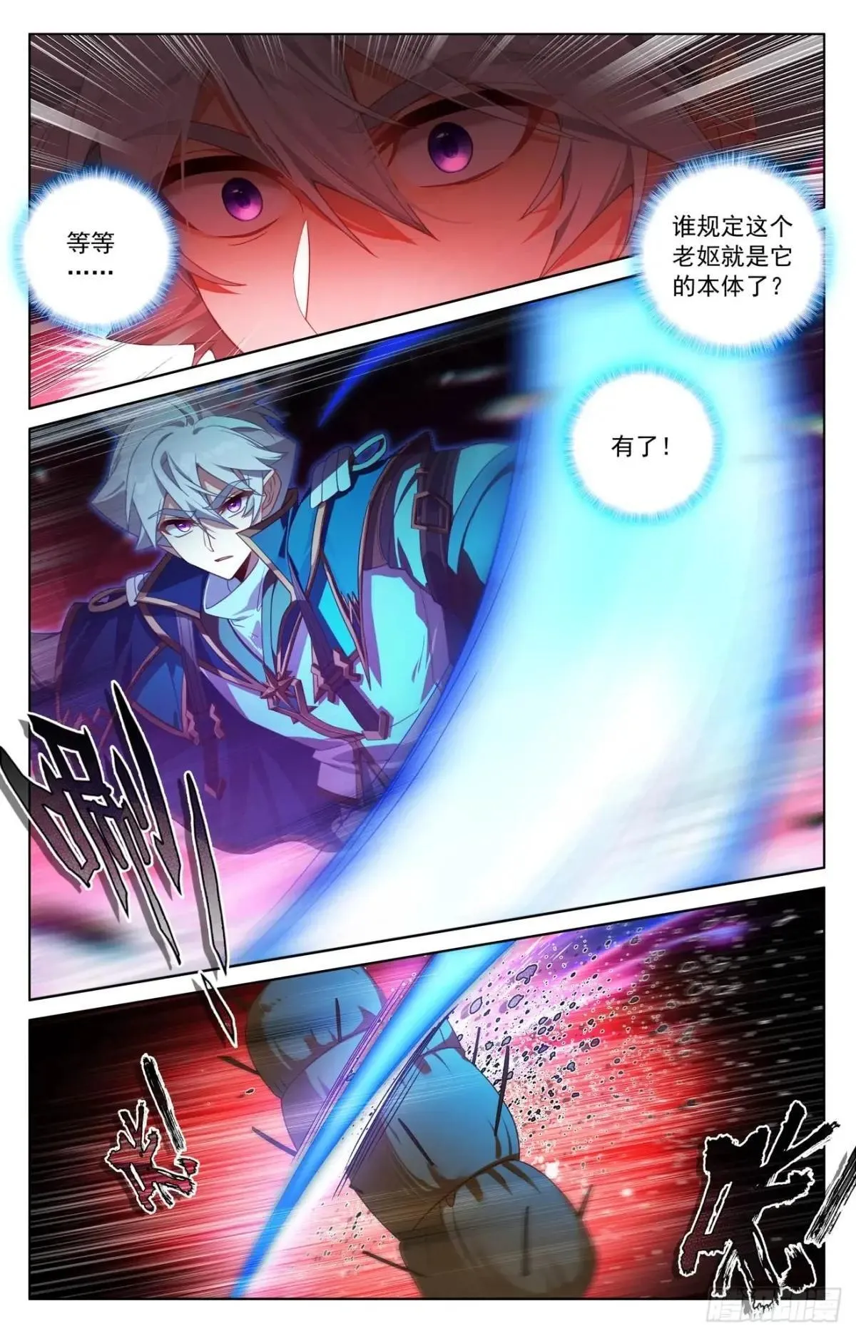 第248话：冰糖葫芦10