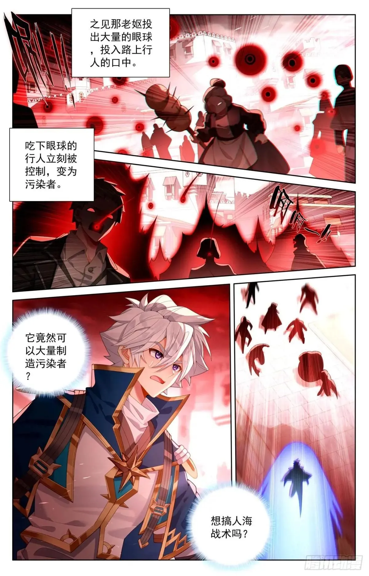第248话：冰糖葫芦5