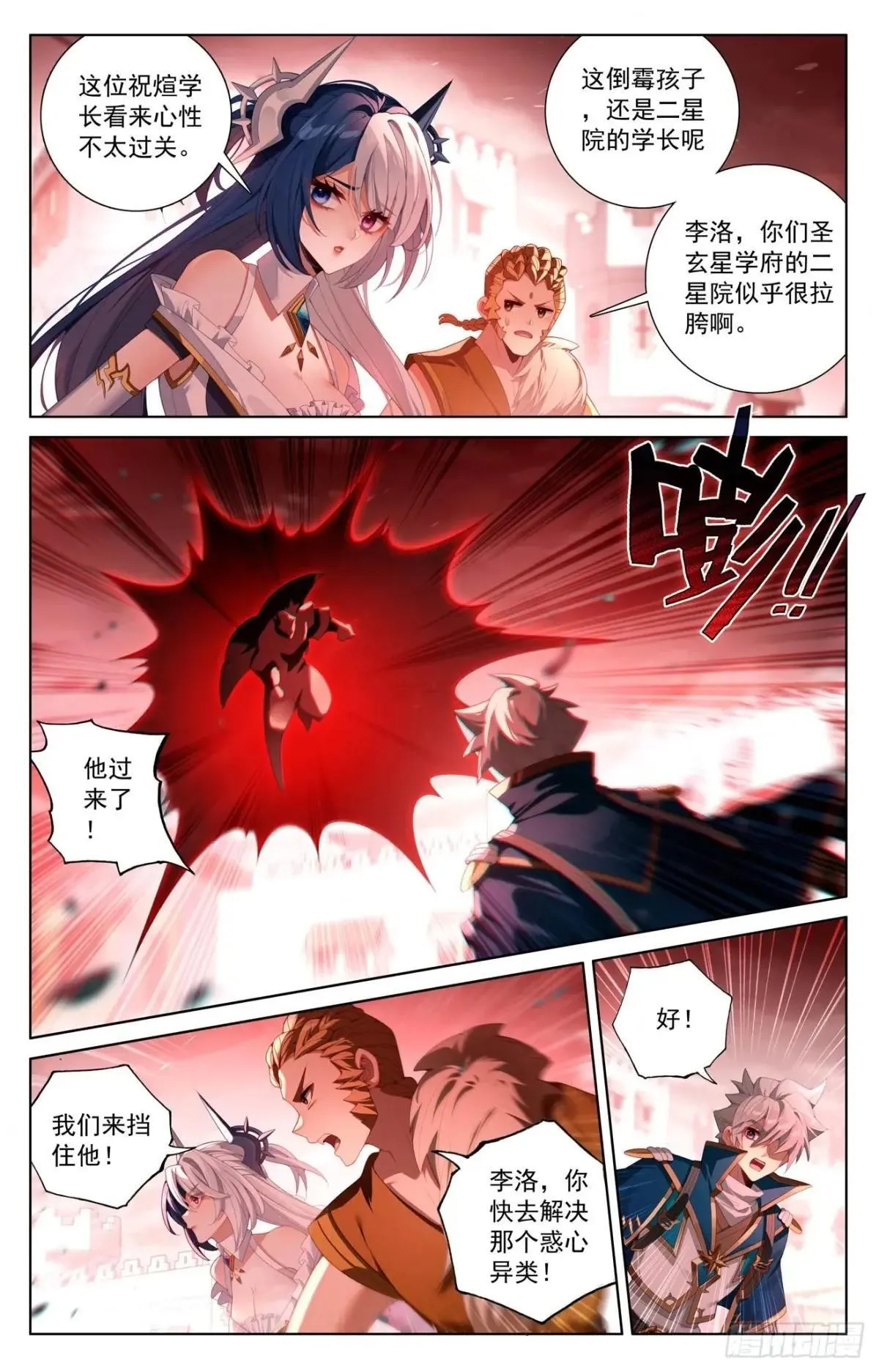 第248话：冰糖葫芦4